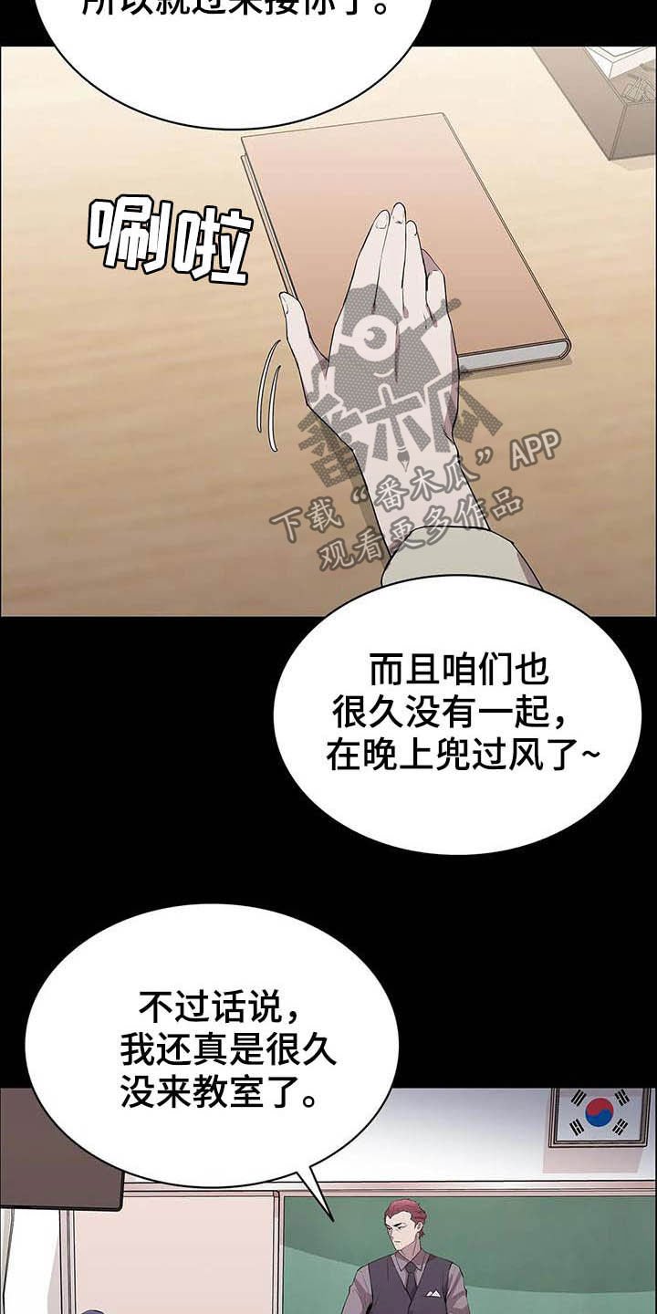 第26章：教室