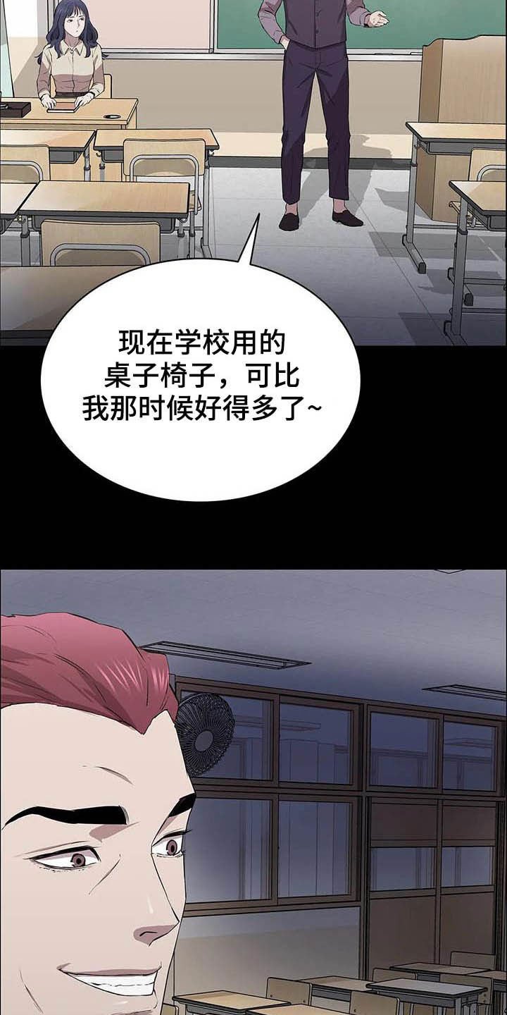 第26章：教室
