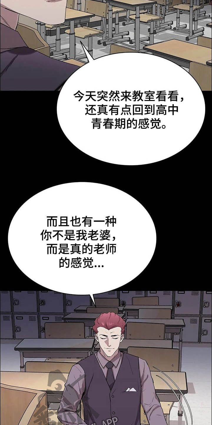 第26章：教室