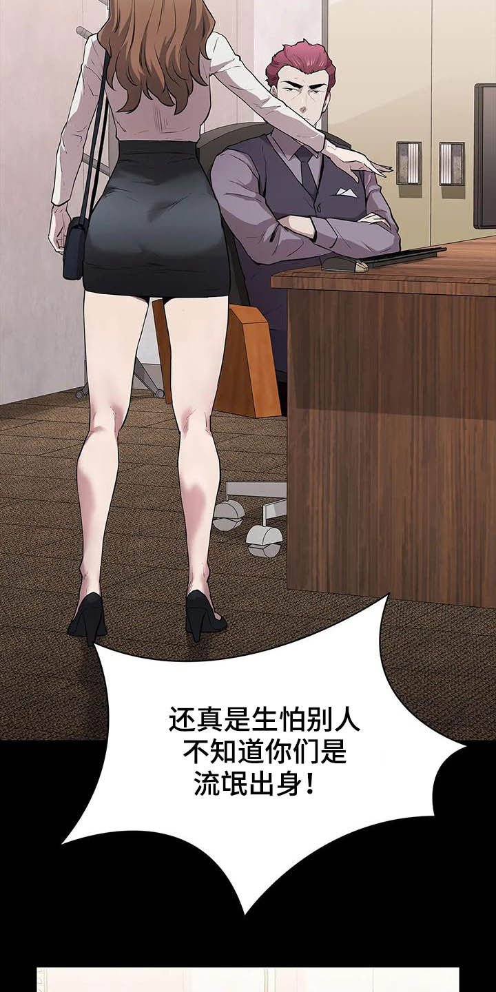 第27章：合作伙伴
