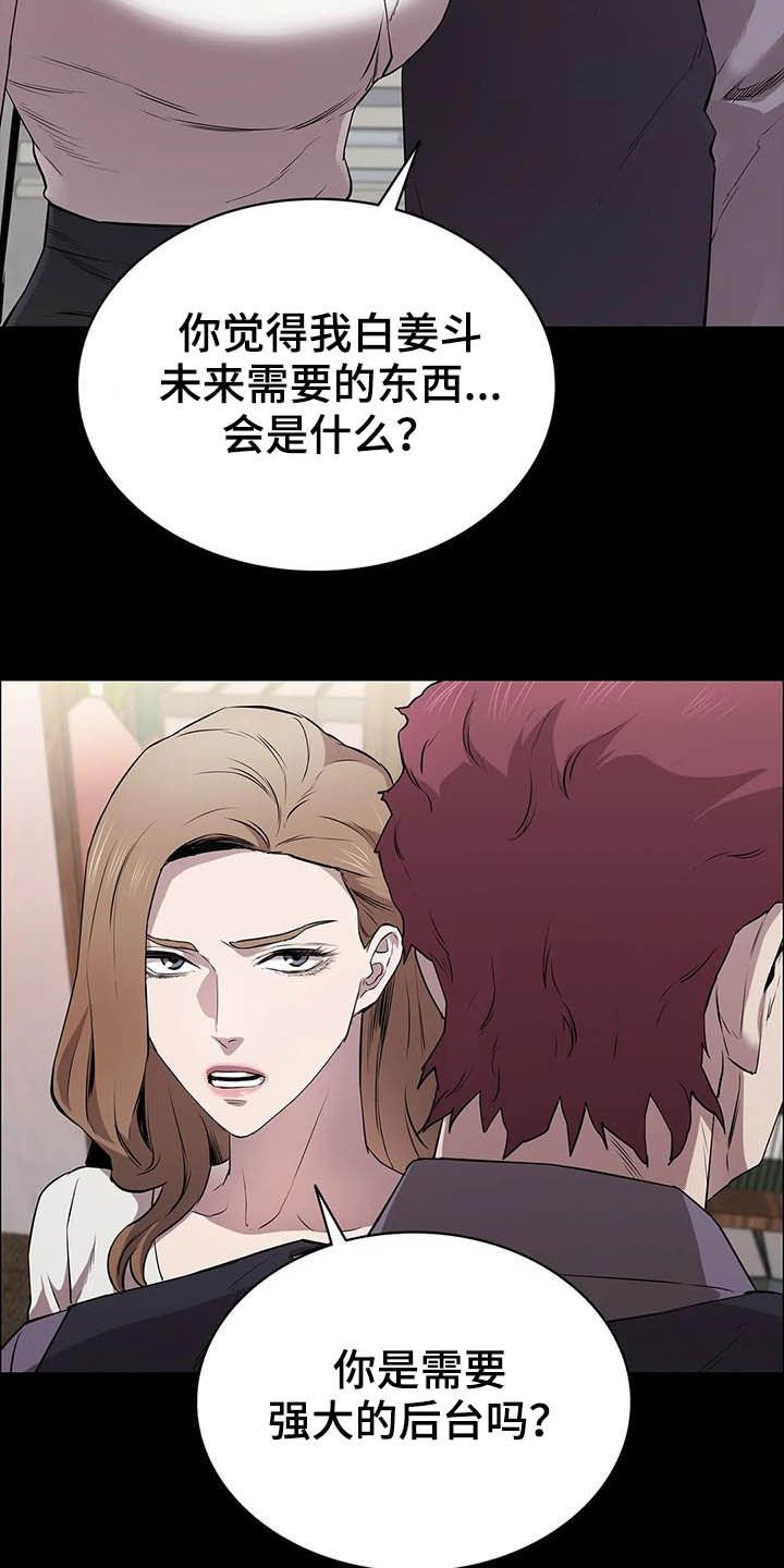 第27章：合作伙伴