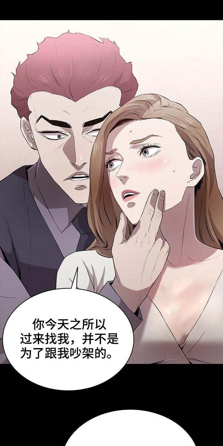 第27章：合作伙伴