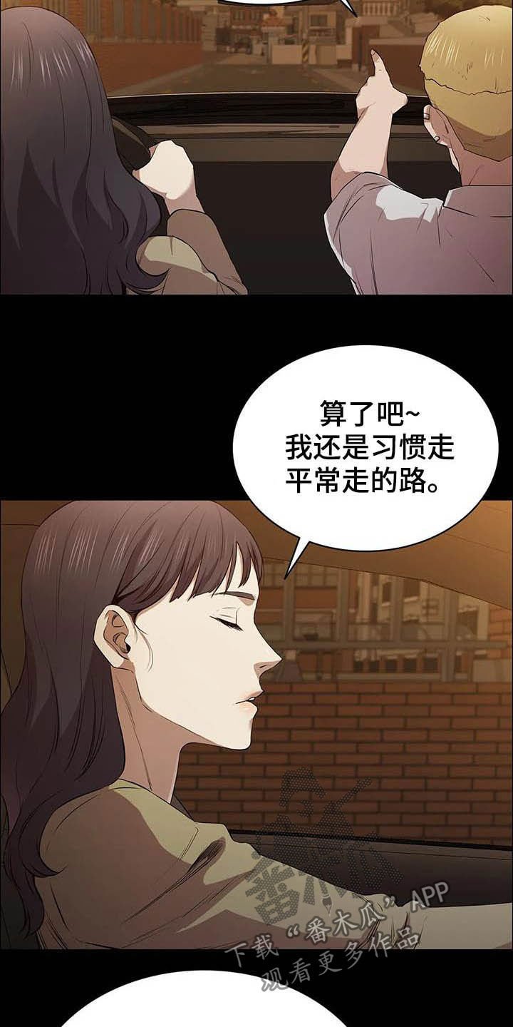 第28章：多管闲事