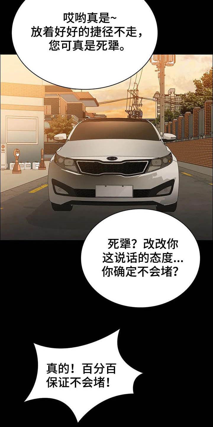 第28章：多管闲事
