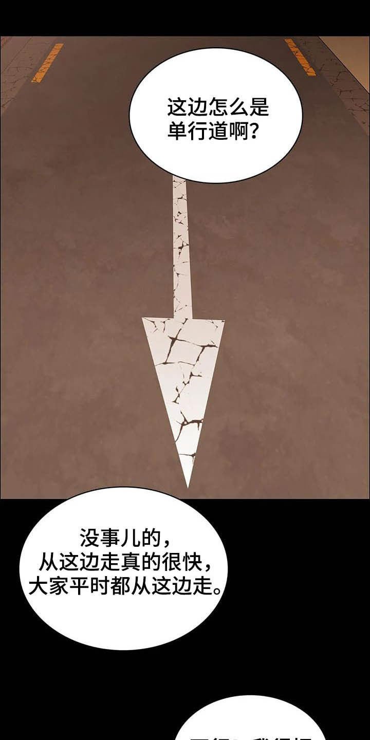 第28章：多管闲事