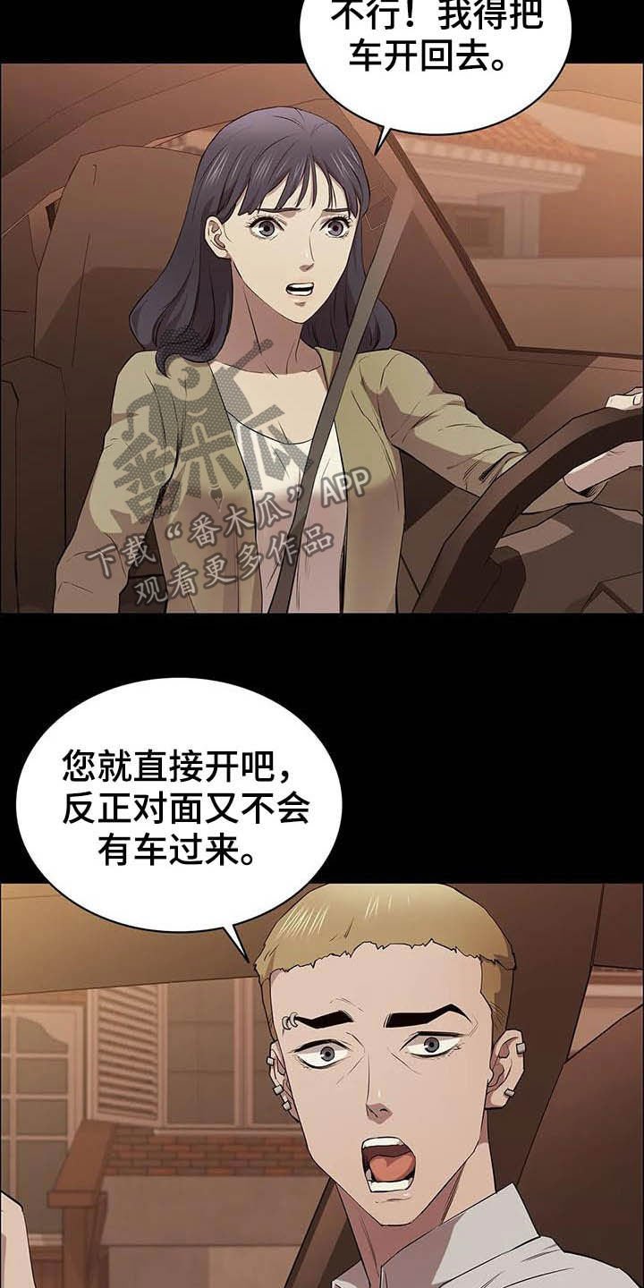 第28章：多管闲事