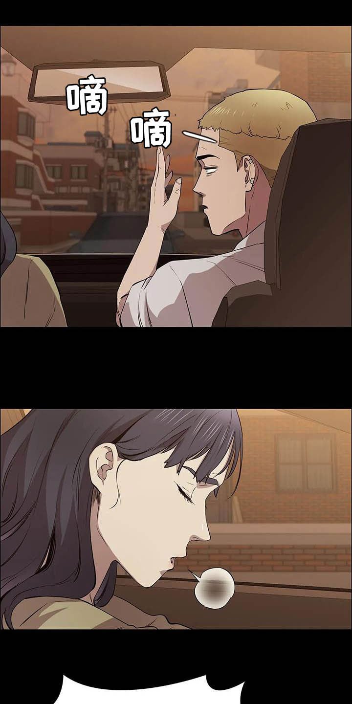 第28章：多管闲事