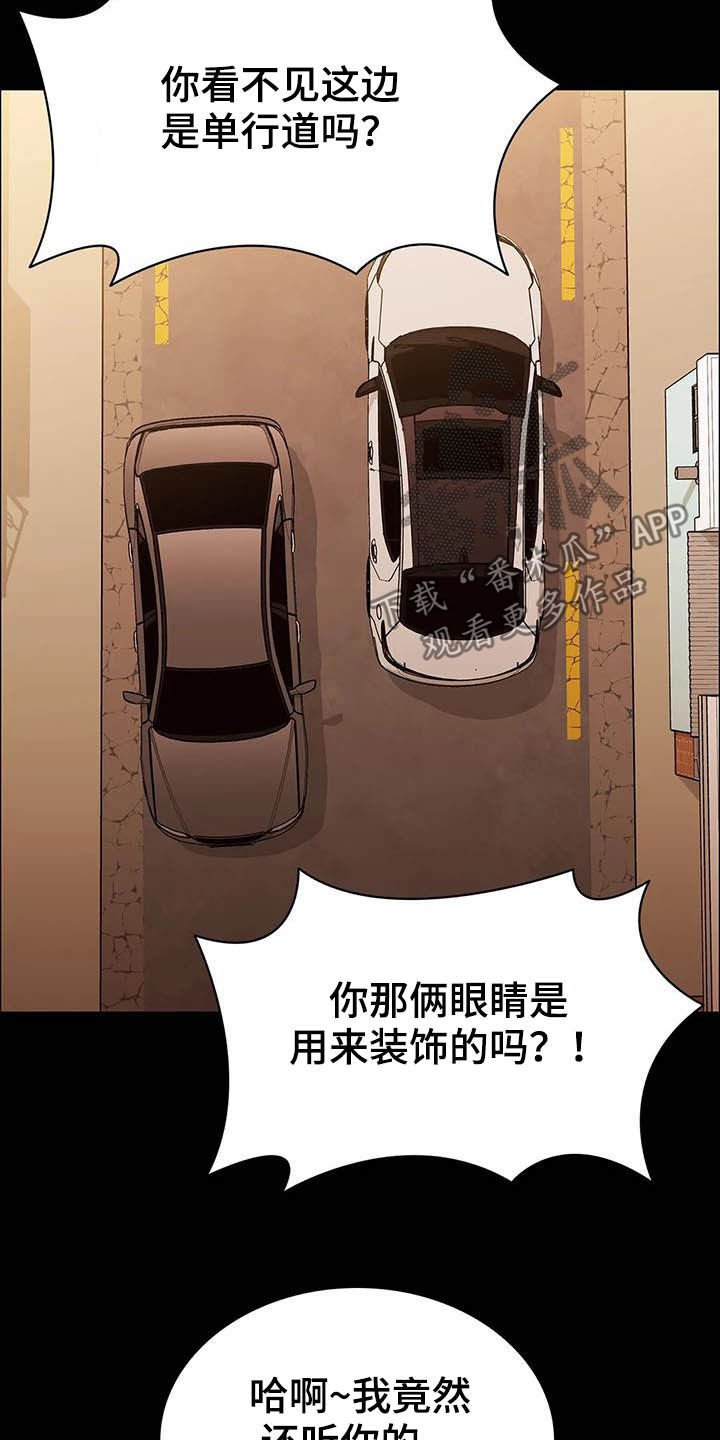第28章：多管闲事