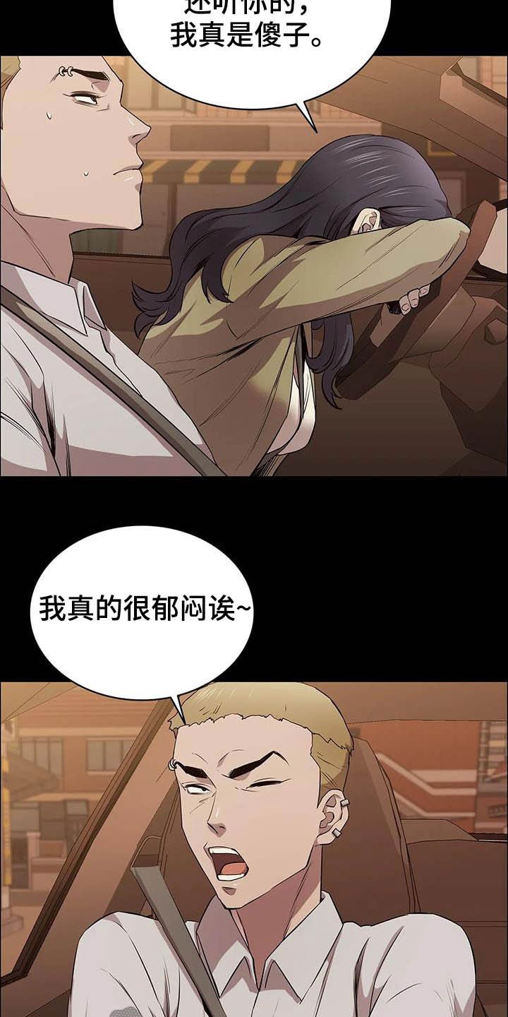 第28章：多管闲事