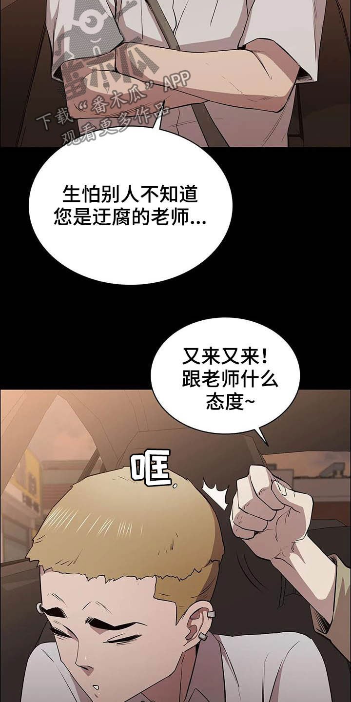 第28章：多管闲事