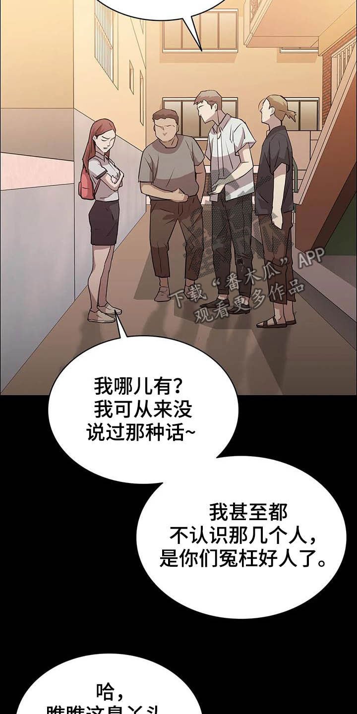 第28章：多管闲事