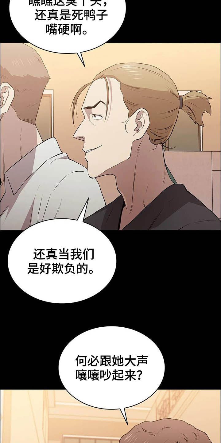 第28章：多管闲事