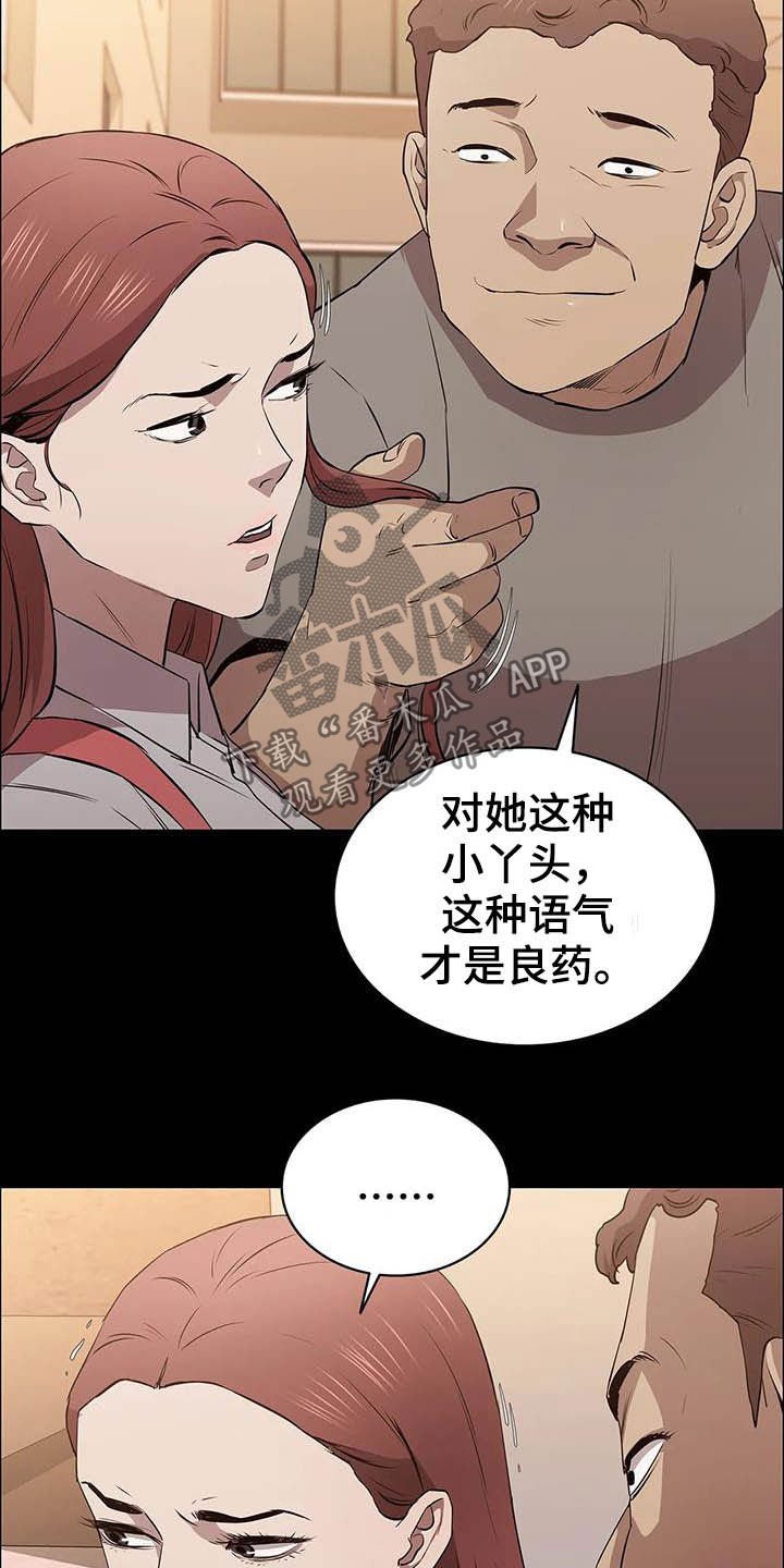 第28章：多管闲事