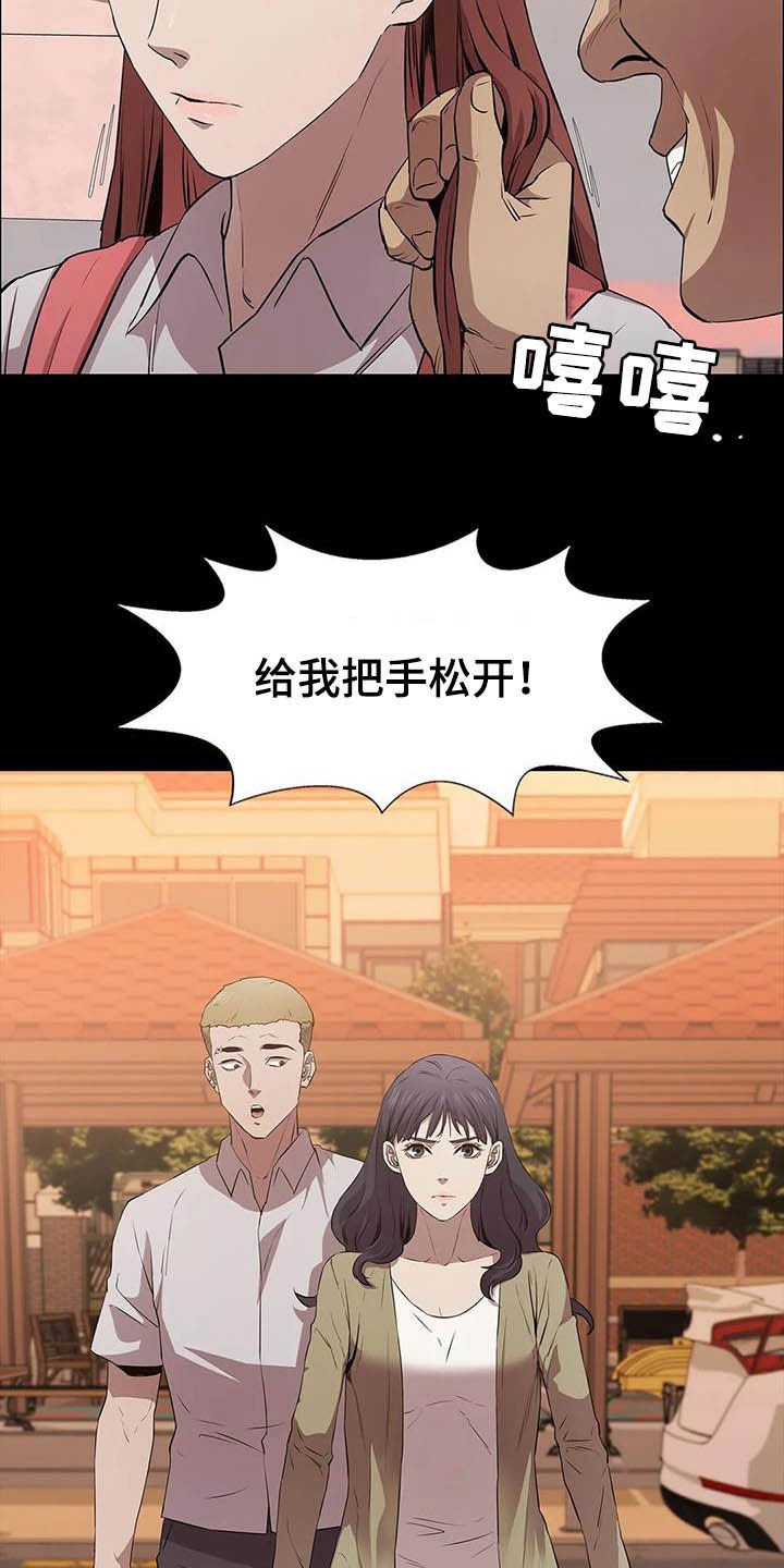 第28章：多管闲事