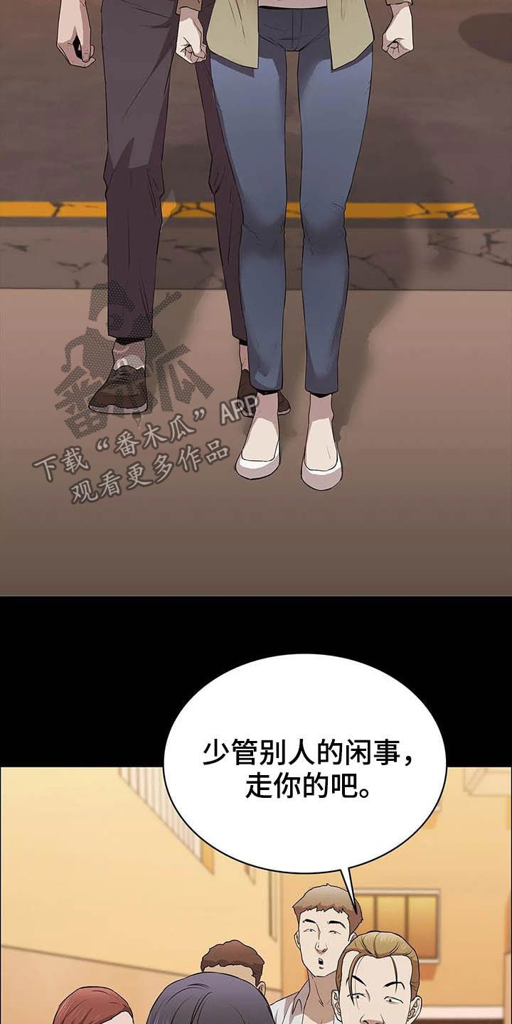 第28章：多管闲事