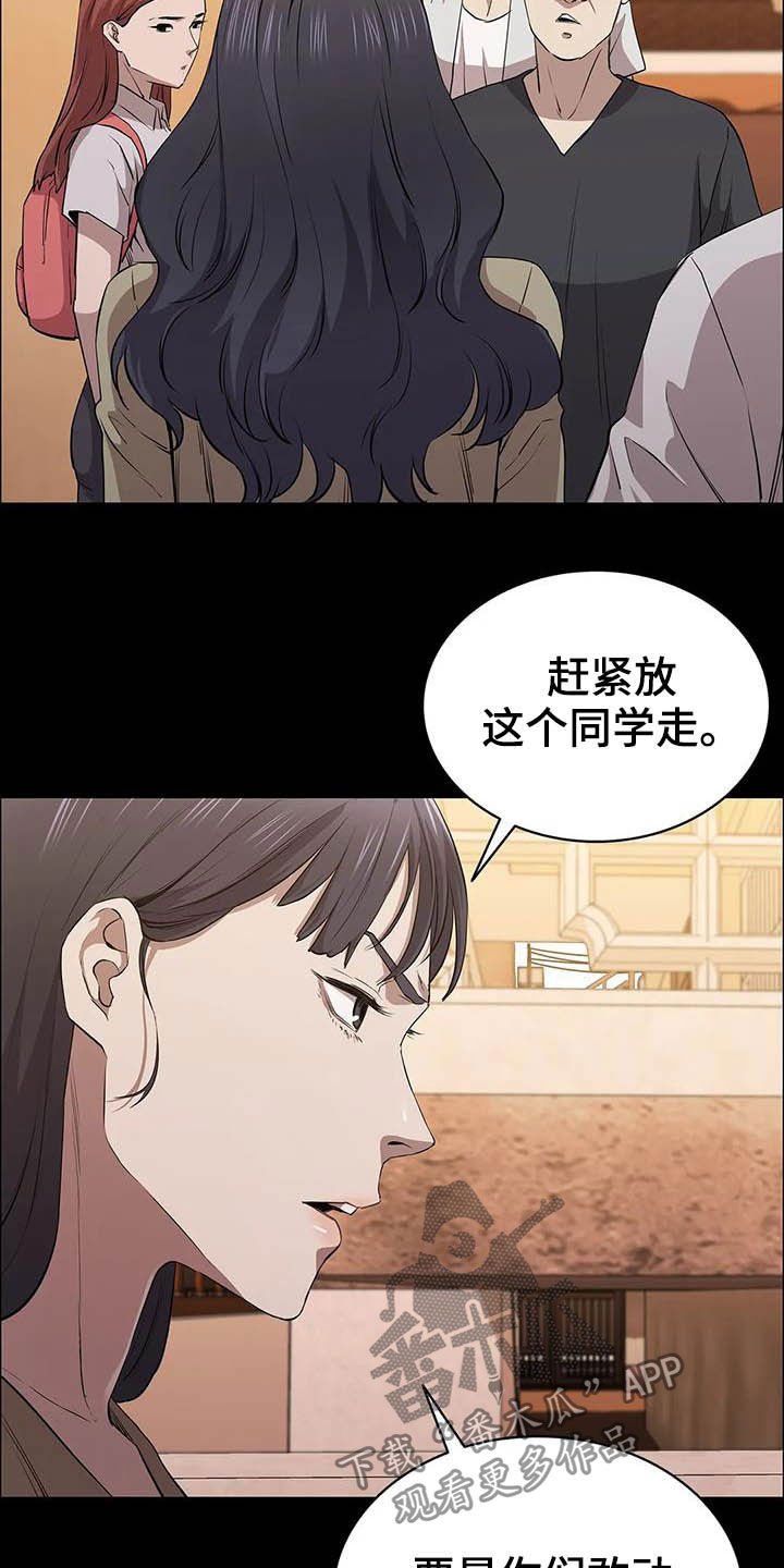 第28章：多管闲事