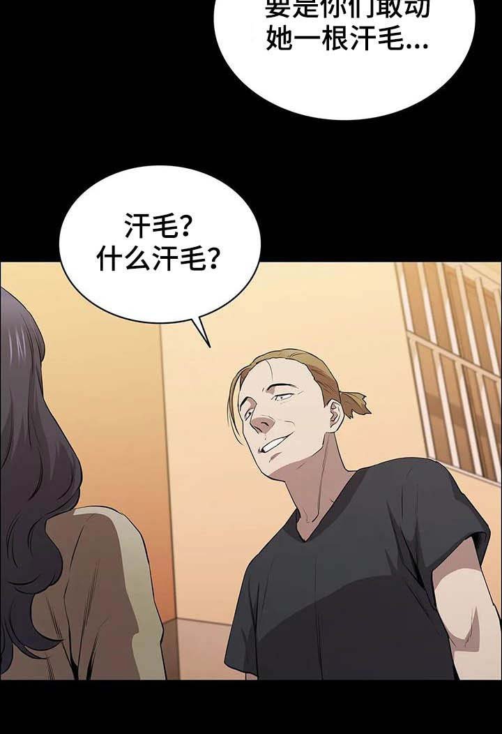 第28章：多管闲事
