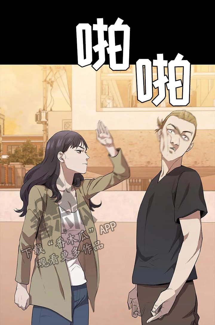 第28章：多管闲事