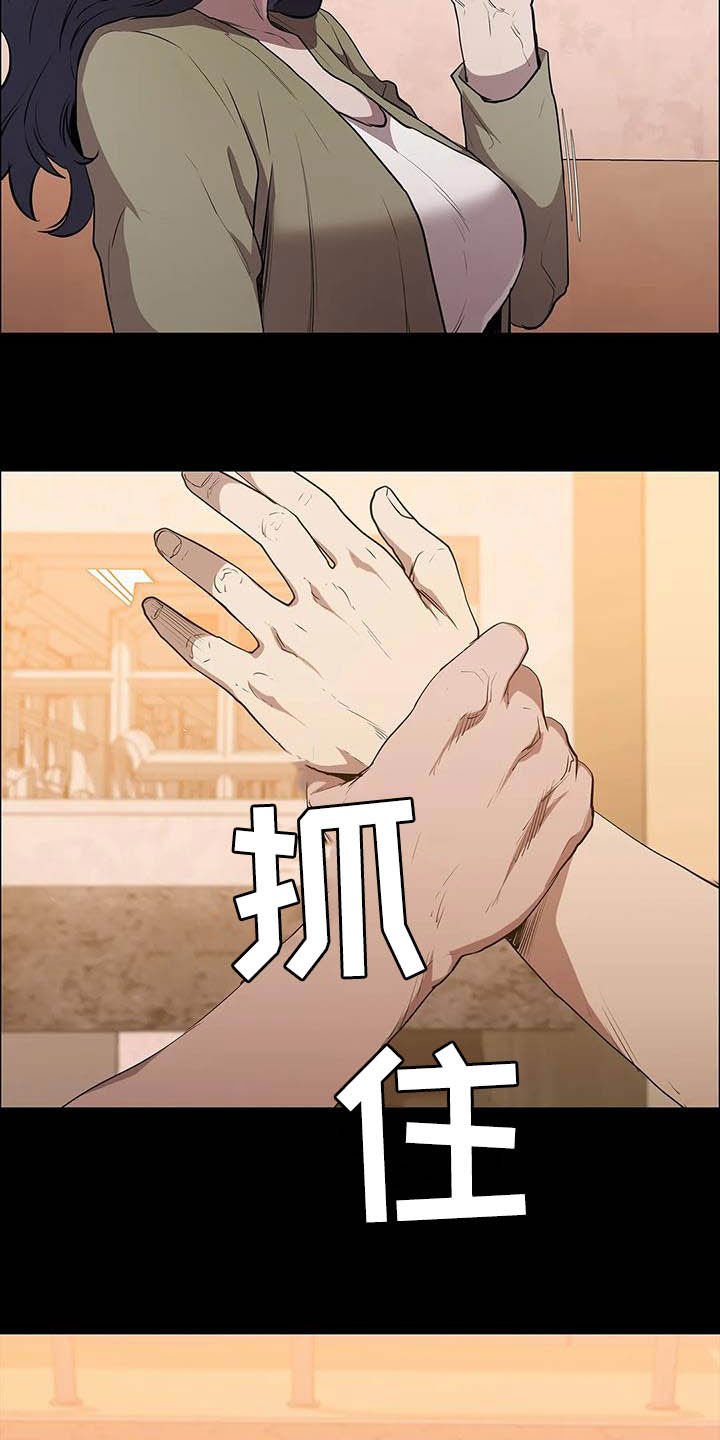 第28章：多管闲事