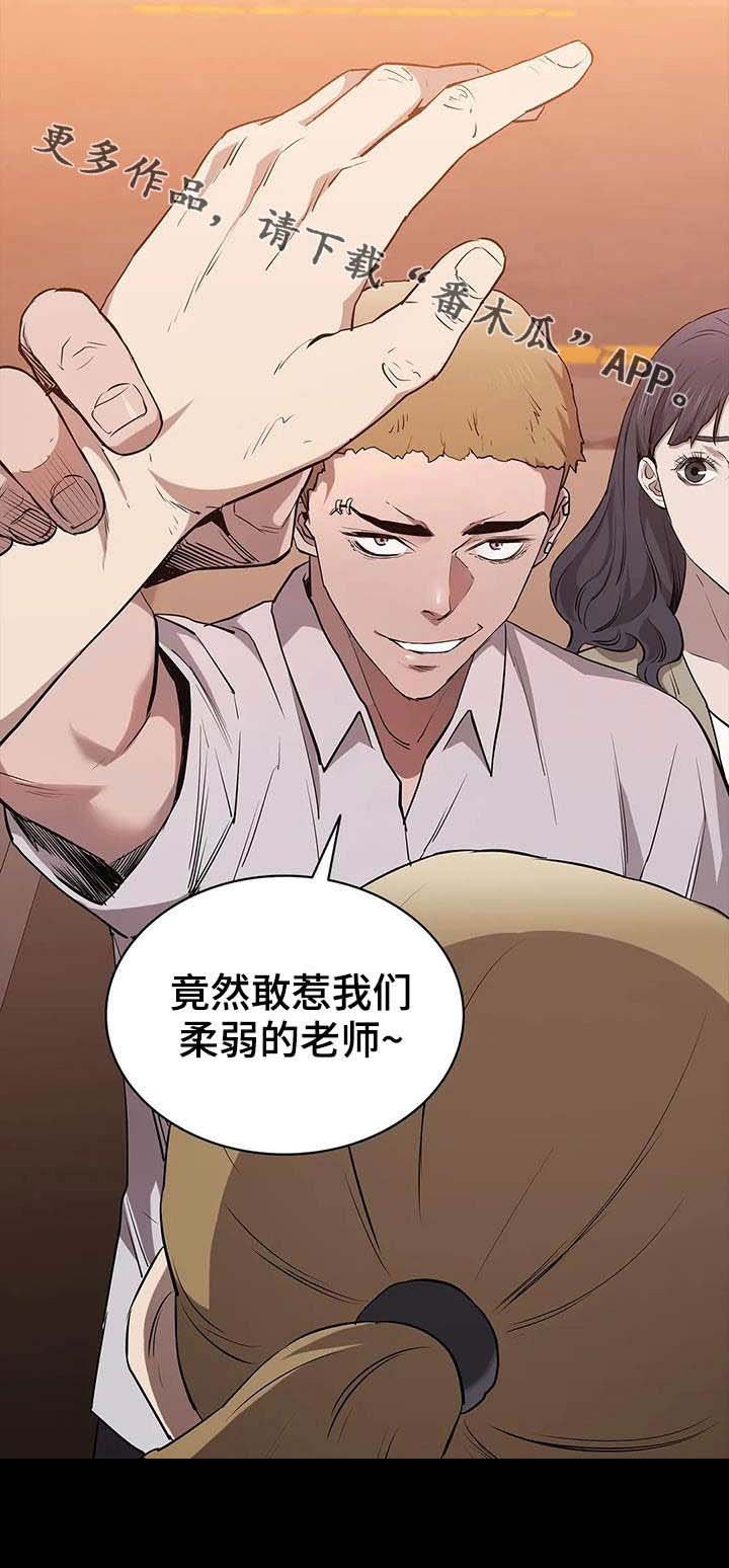 第28章：多管闲事