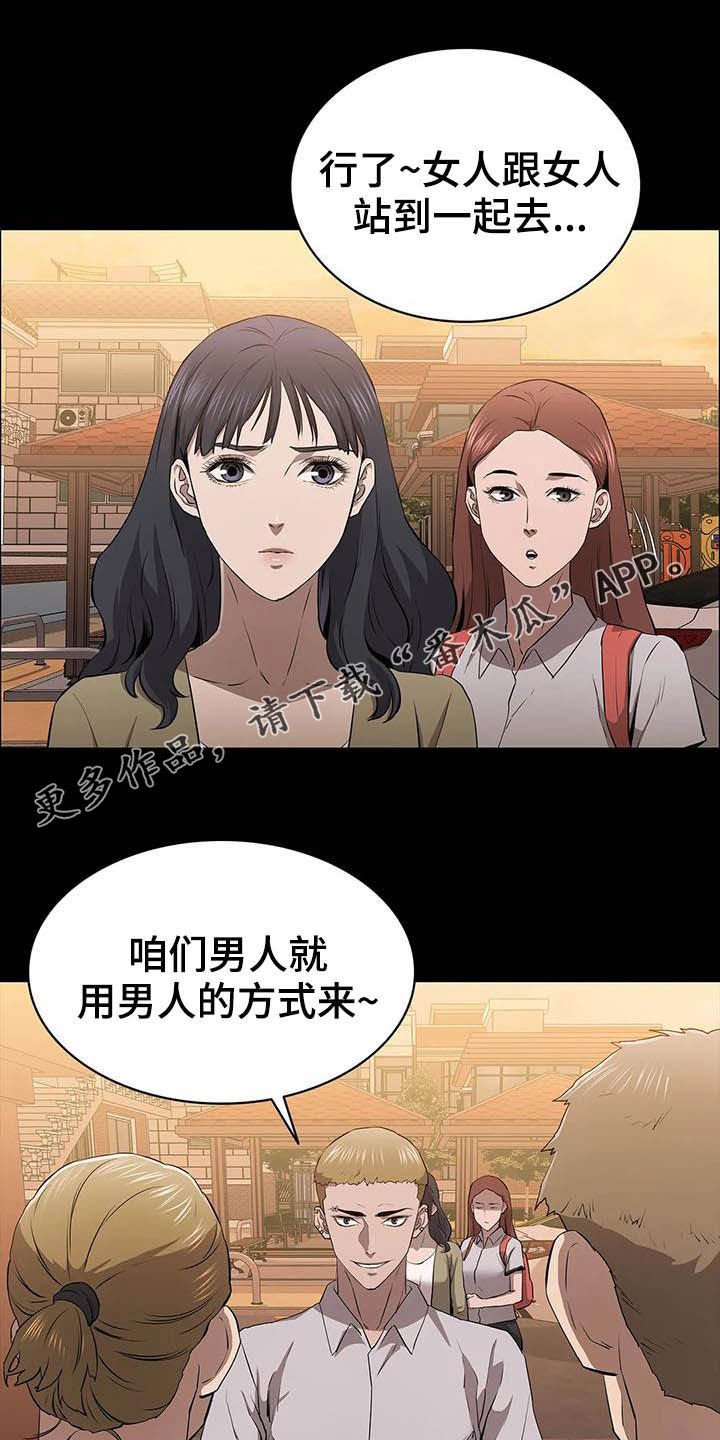 第29章：开瓢
