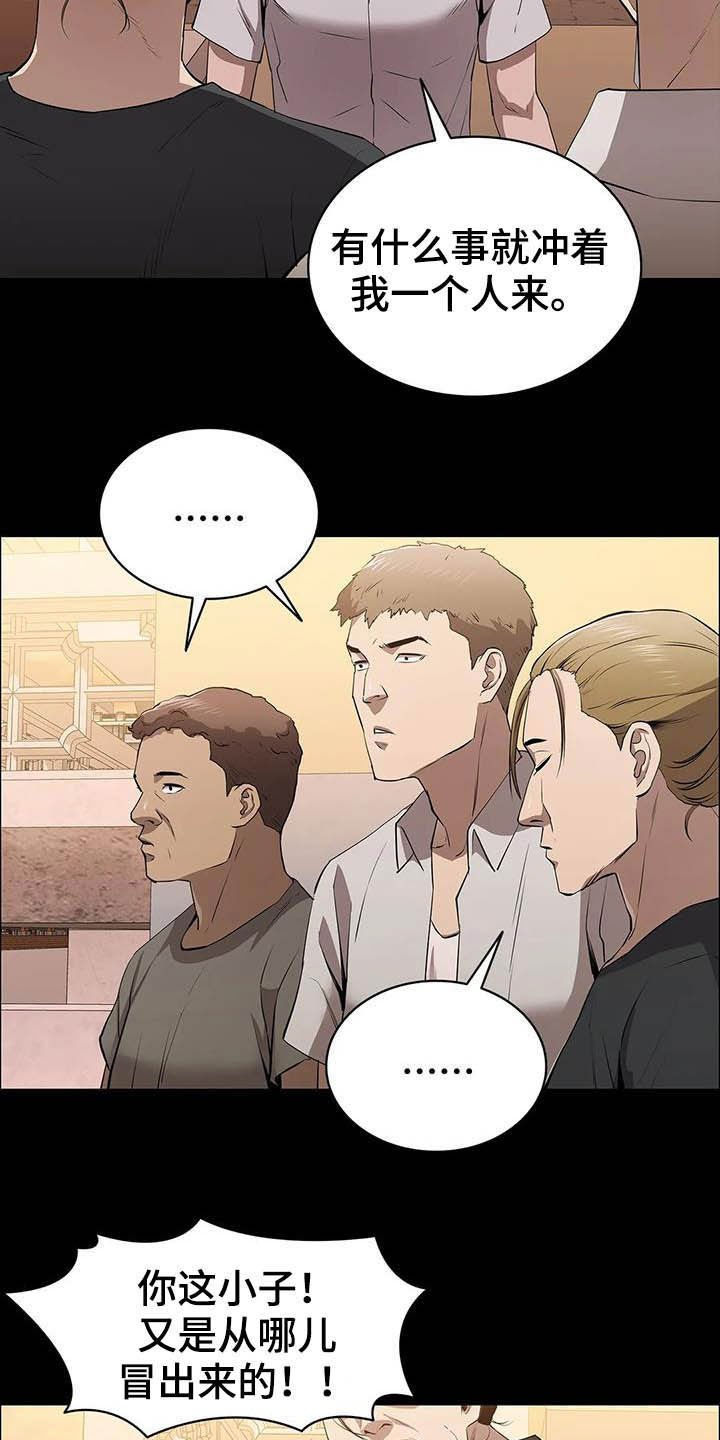 第29章：开瓢