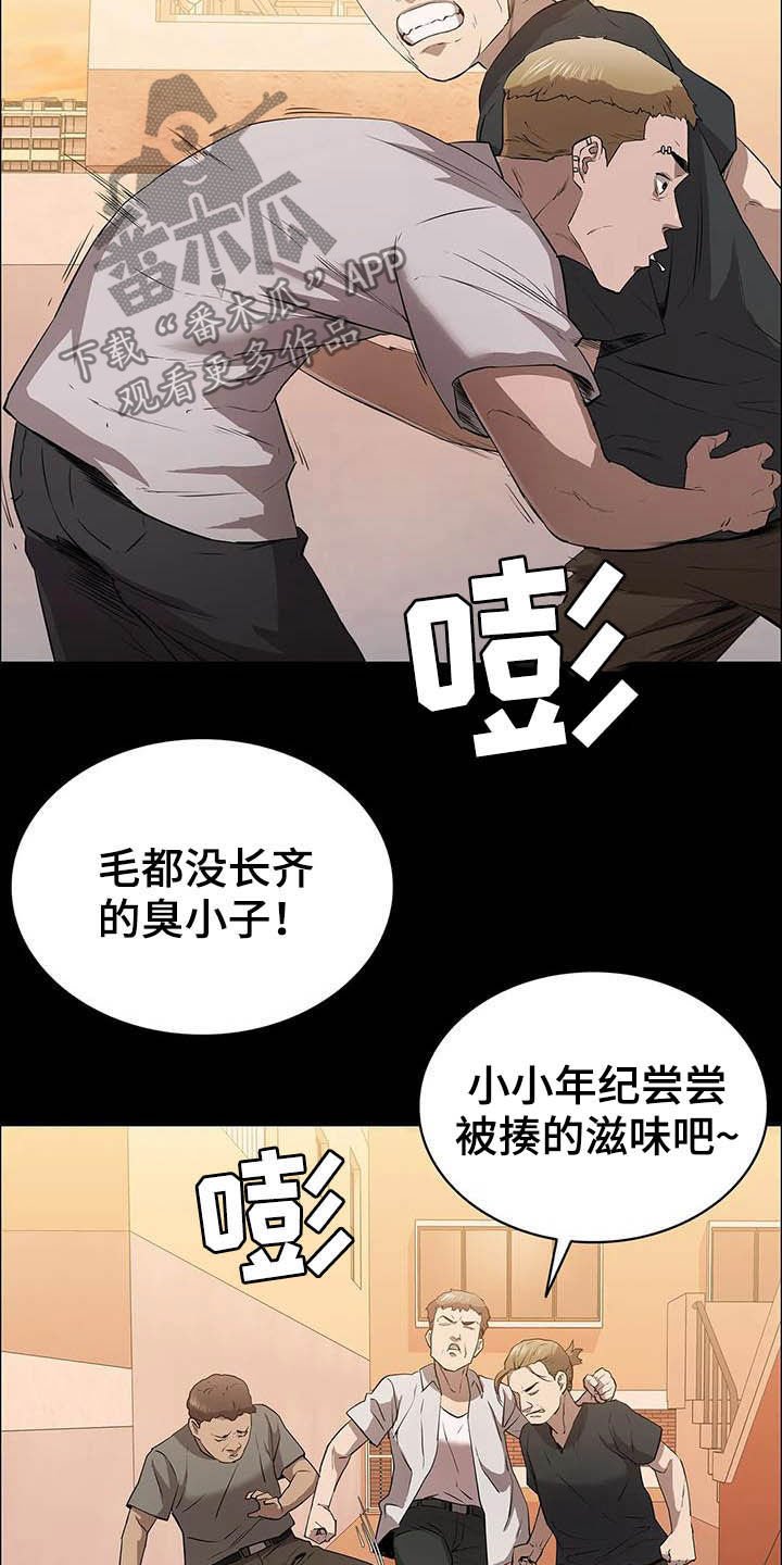 第29章：开瓢