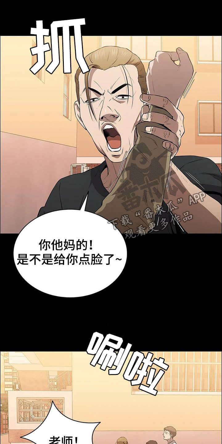 第29章：开瓢