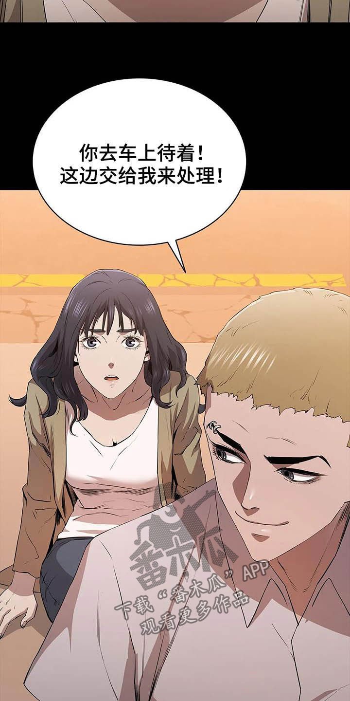 第29章：开瓢