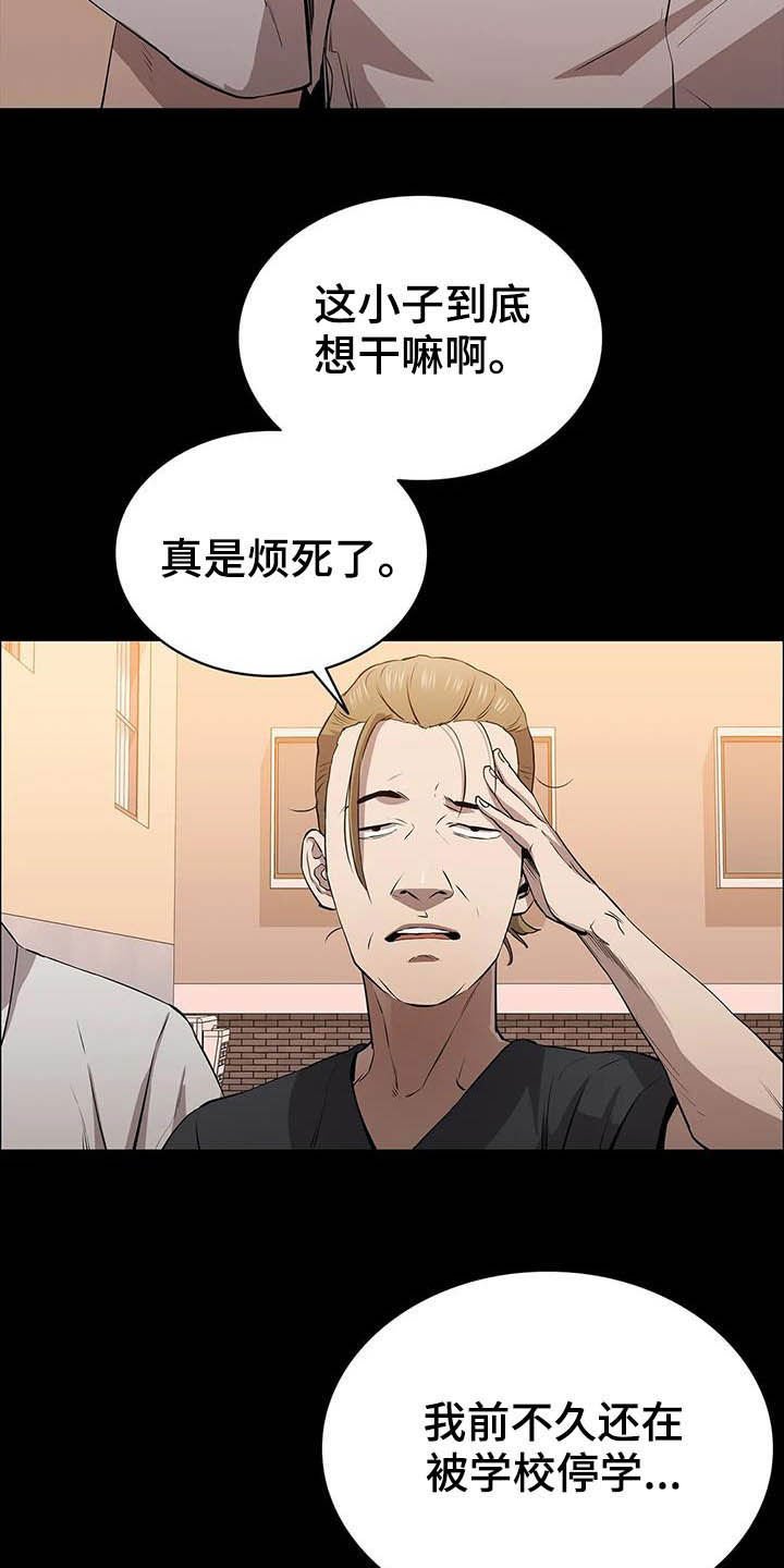 第29章：开瓢