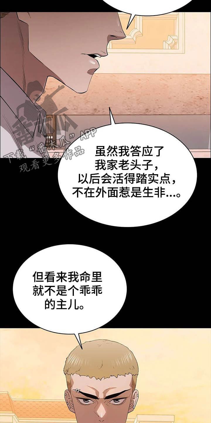 第29章：开瓢