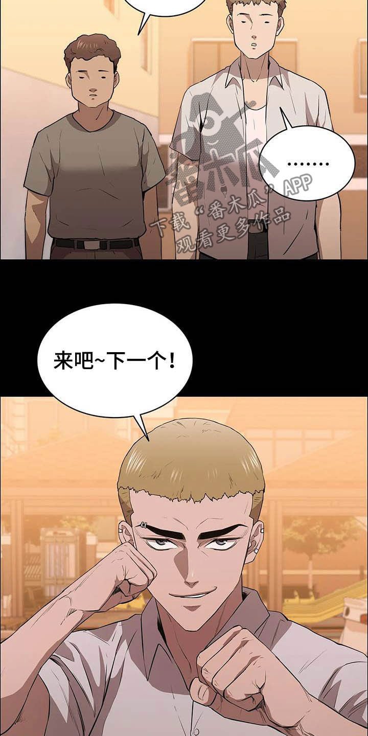 第29章：开瓢
