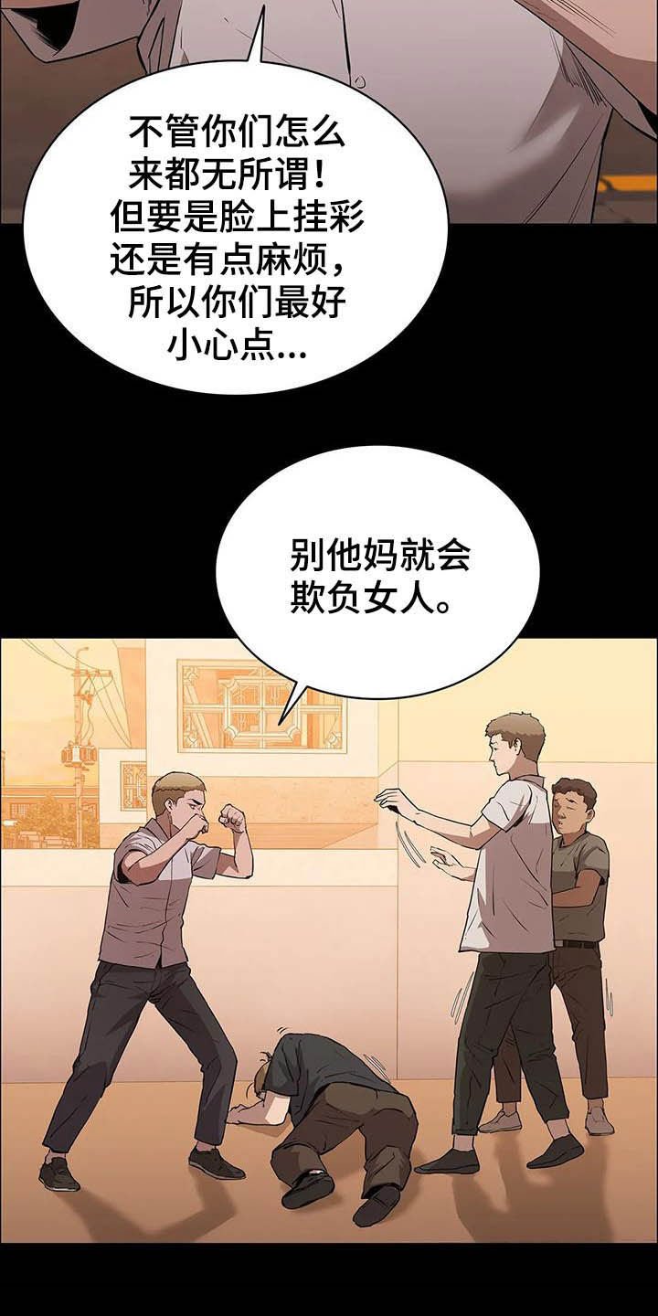 第29章：开瓢