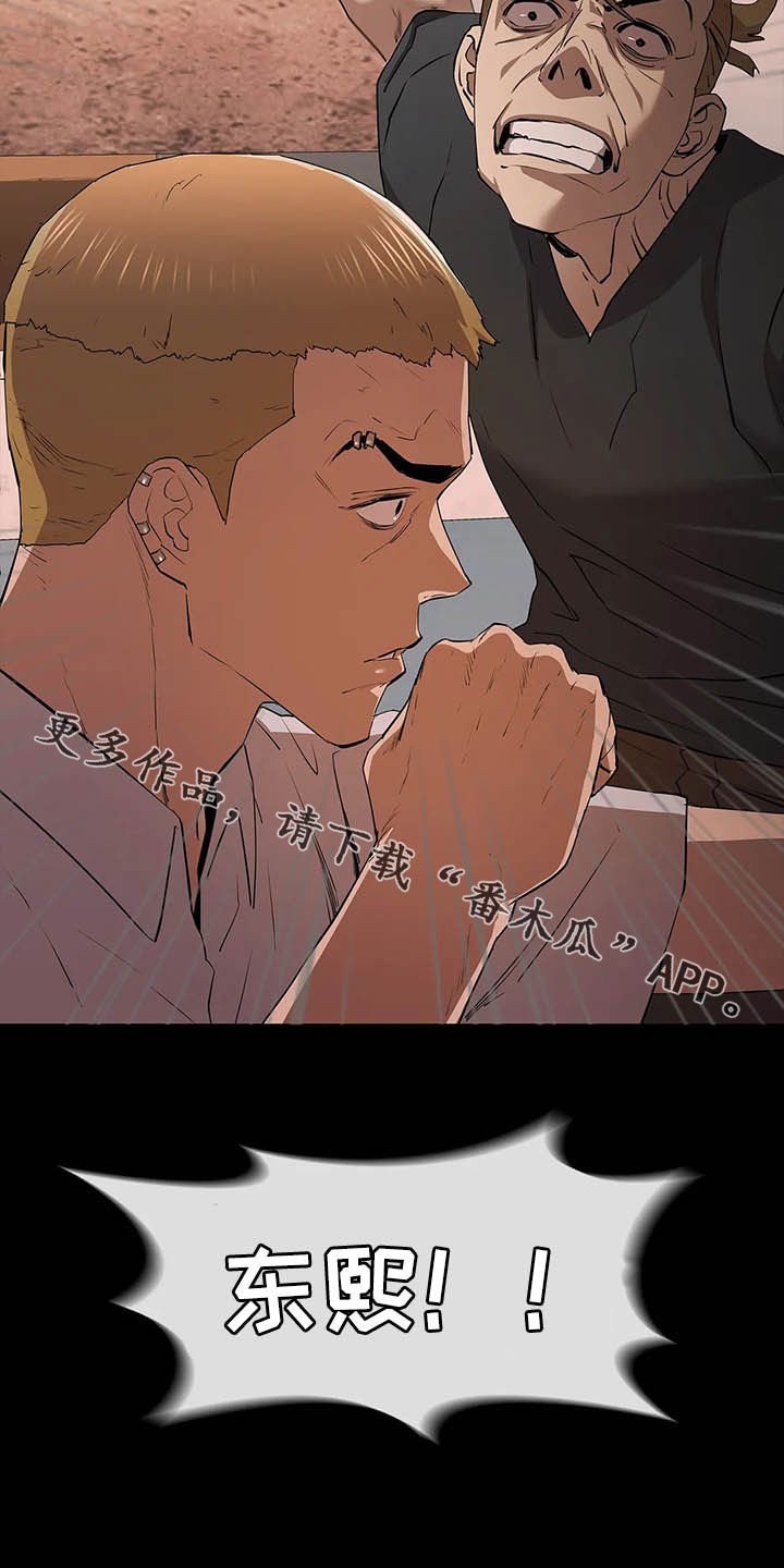 第29章：开瓢