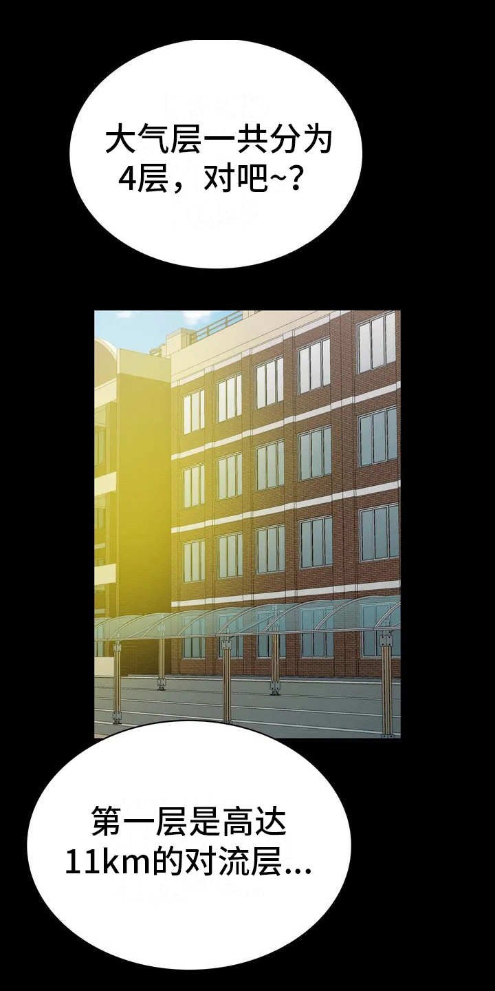 第3章：会长