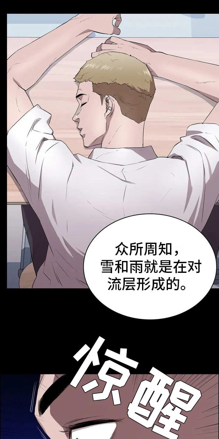 第3章：会长