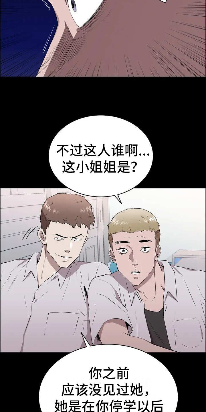 第3章：会长