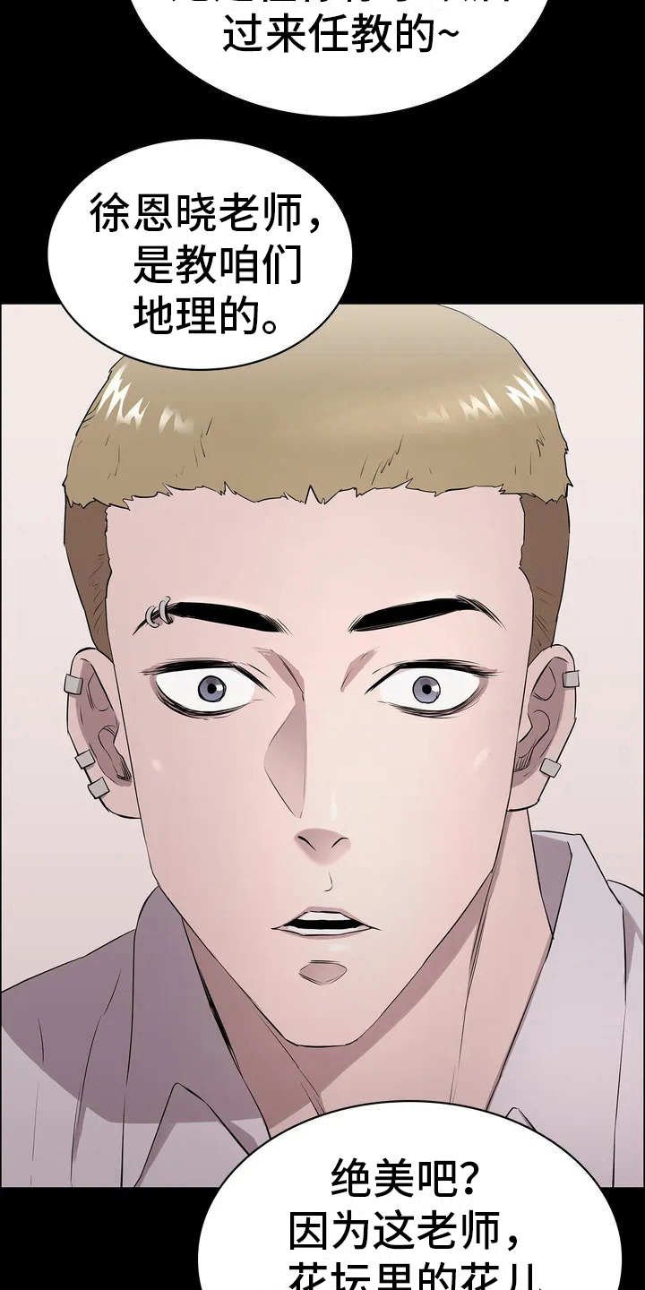 第3章：会长