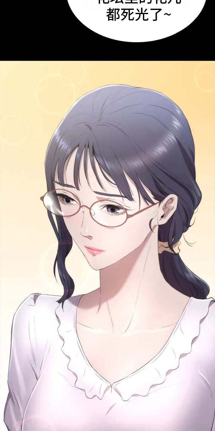 第3章：会长