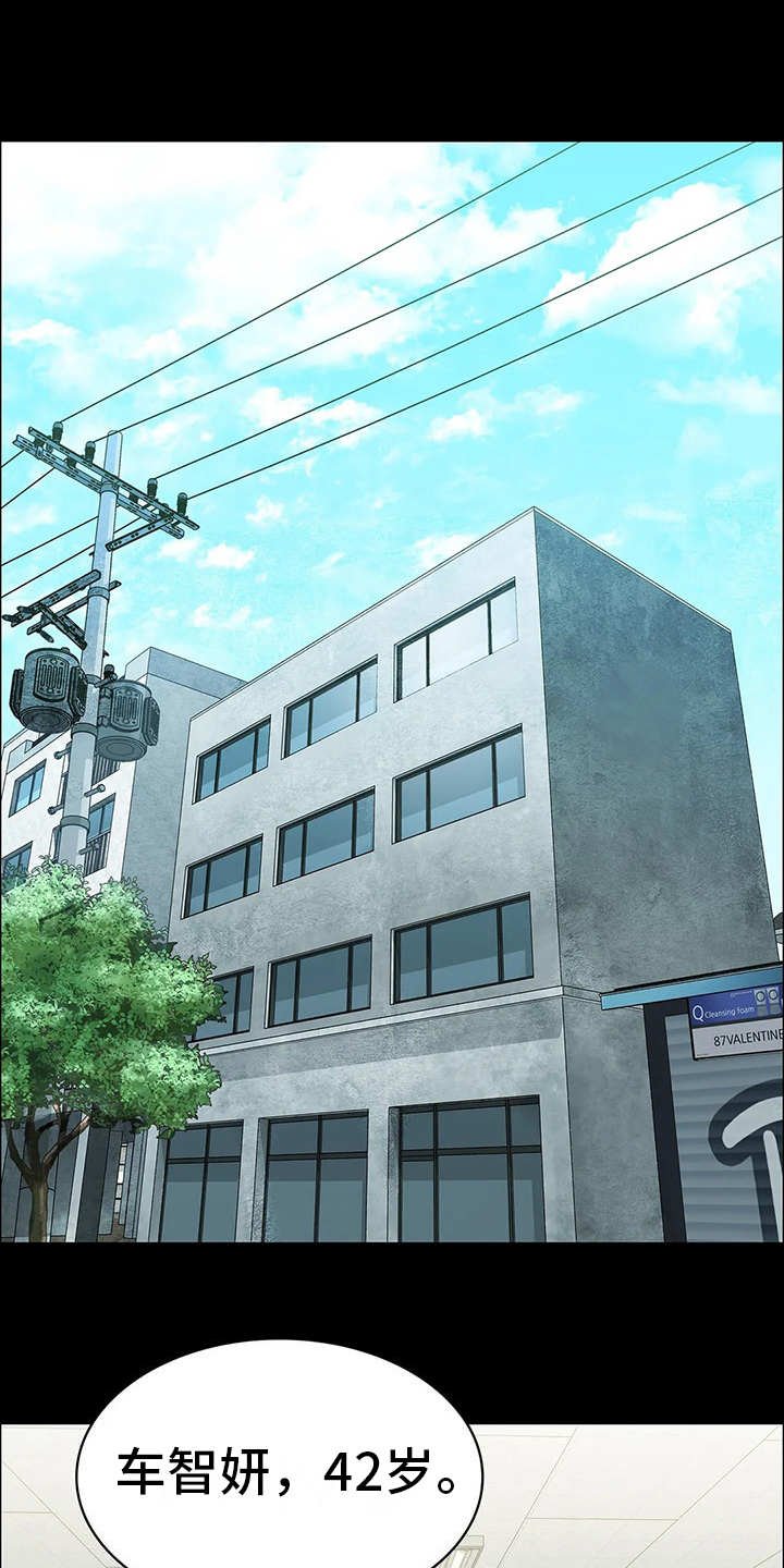 第3章：会长