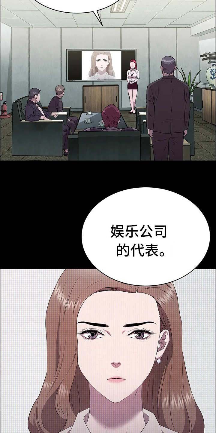 第3章：会长