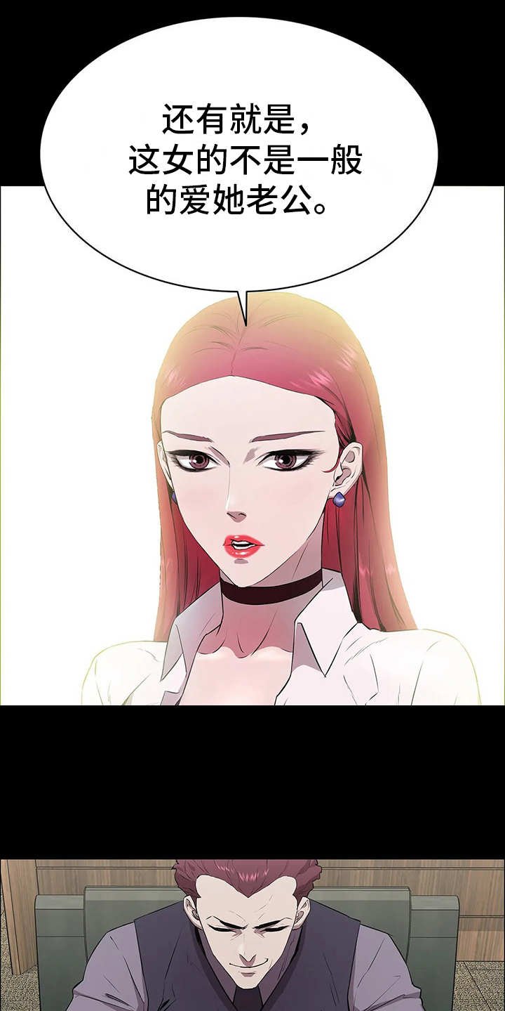 第3章：会长