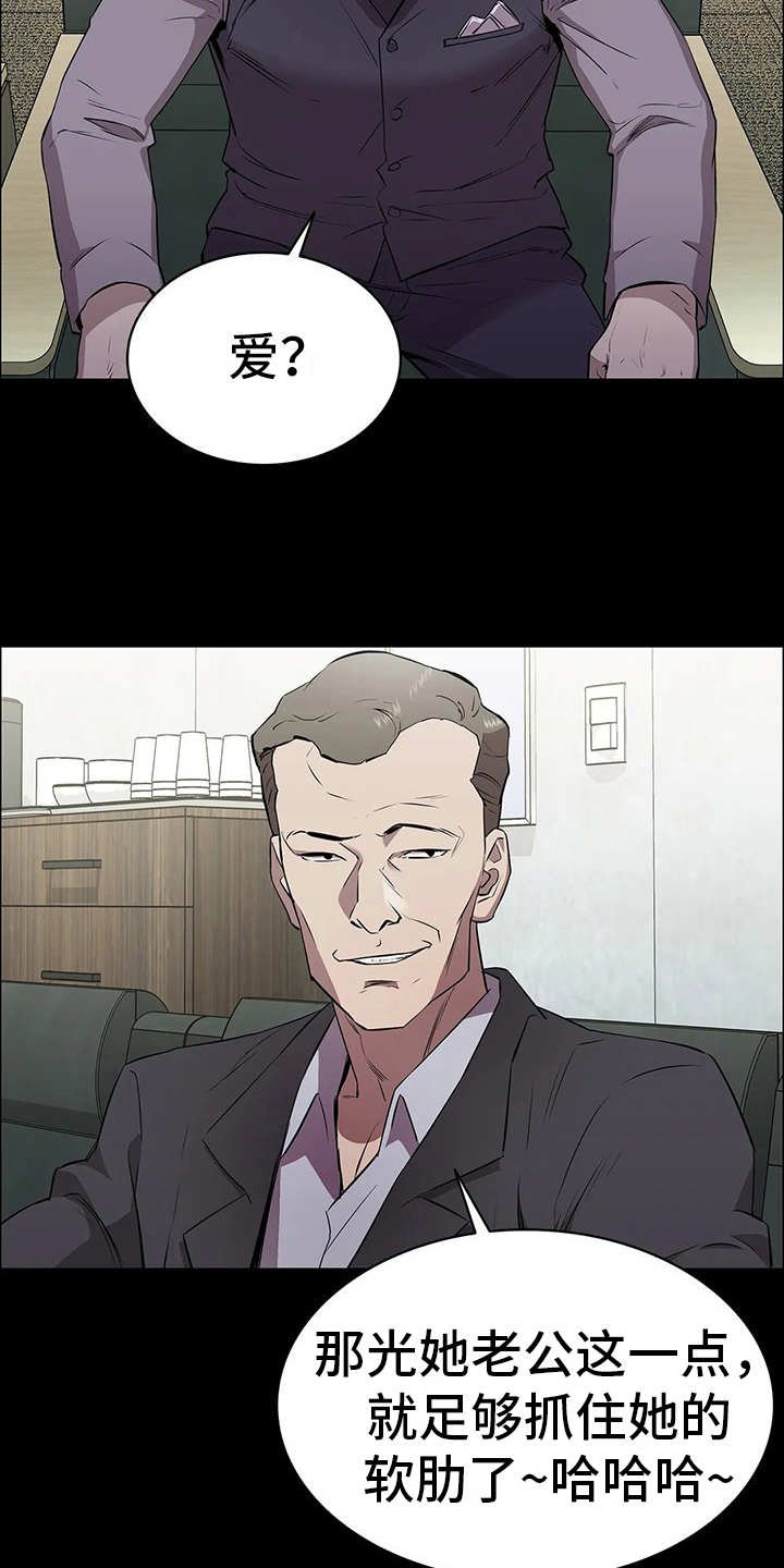 第3章：会长