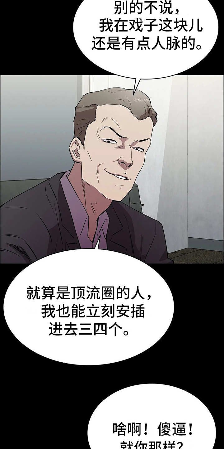 第3章：会长