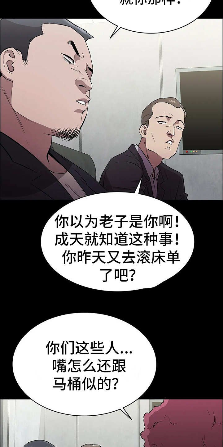 第3章：会长