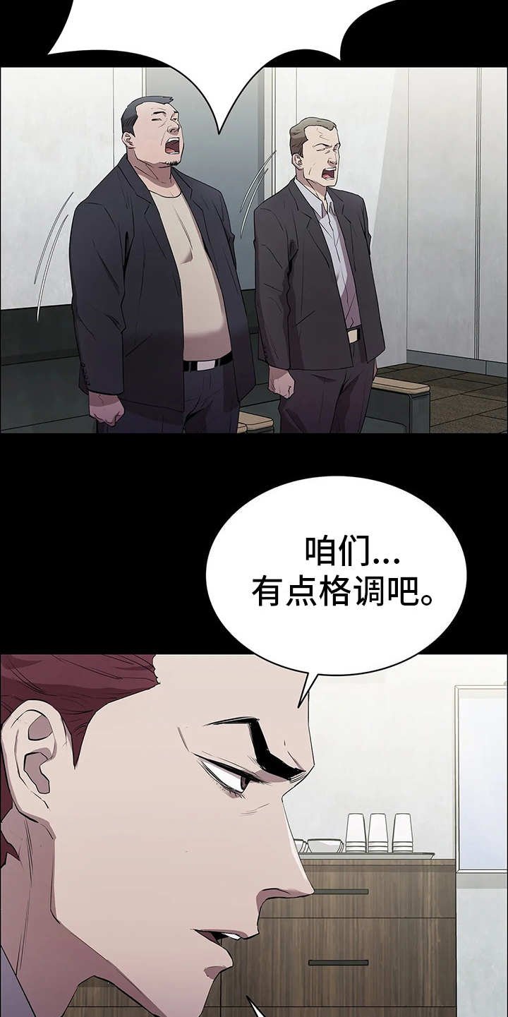 第3章：会长