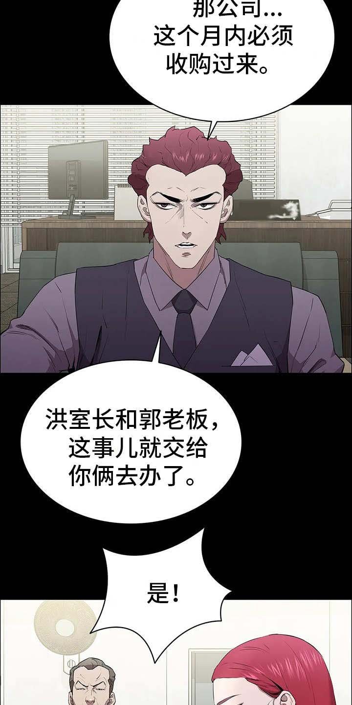 第3章：会长