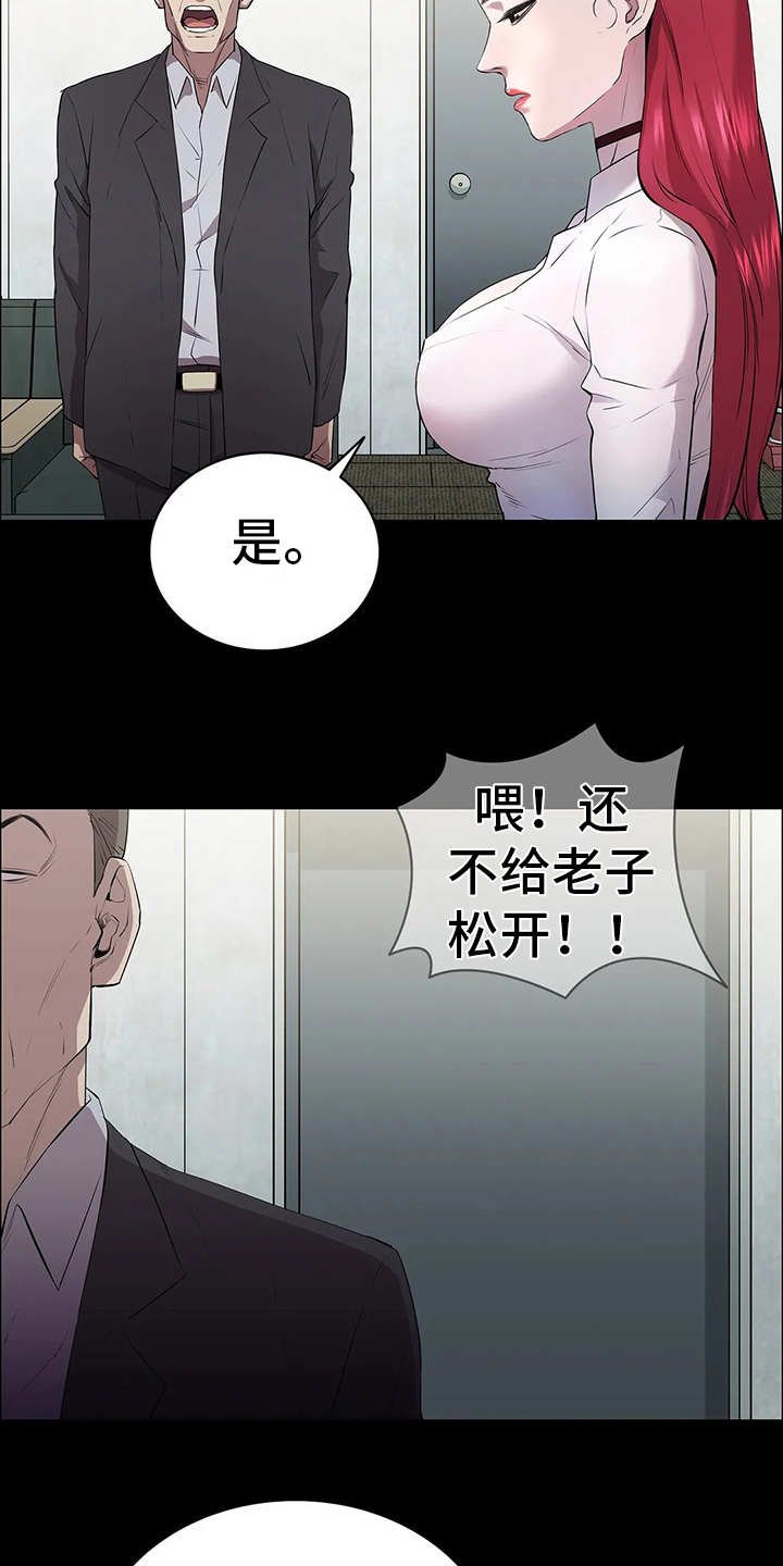 第3章：会长