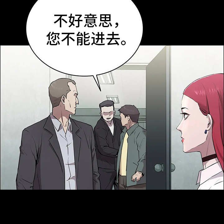 第3章：会长