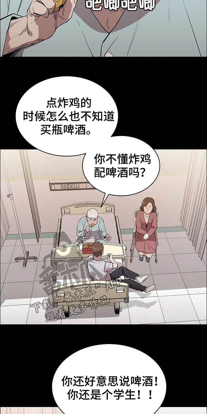 第30章：哭声